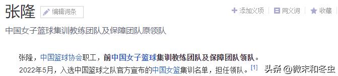 不明白李梦，更惊讶张隆的简历，CBA第36轮也看不懂，姚明后悔吗