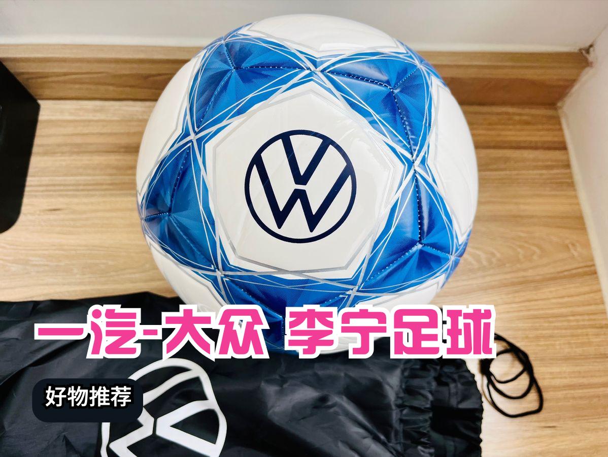 李宁足球推荐性价比高,李宁好物秒杀
