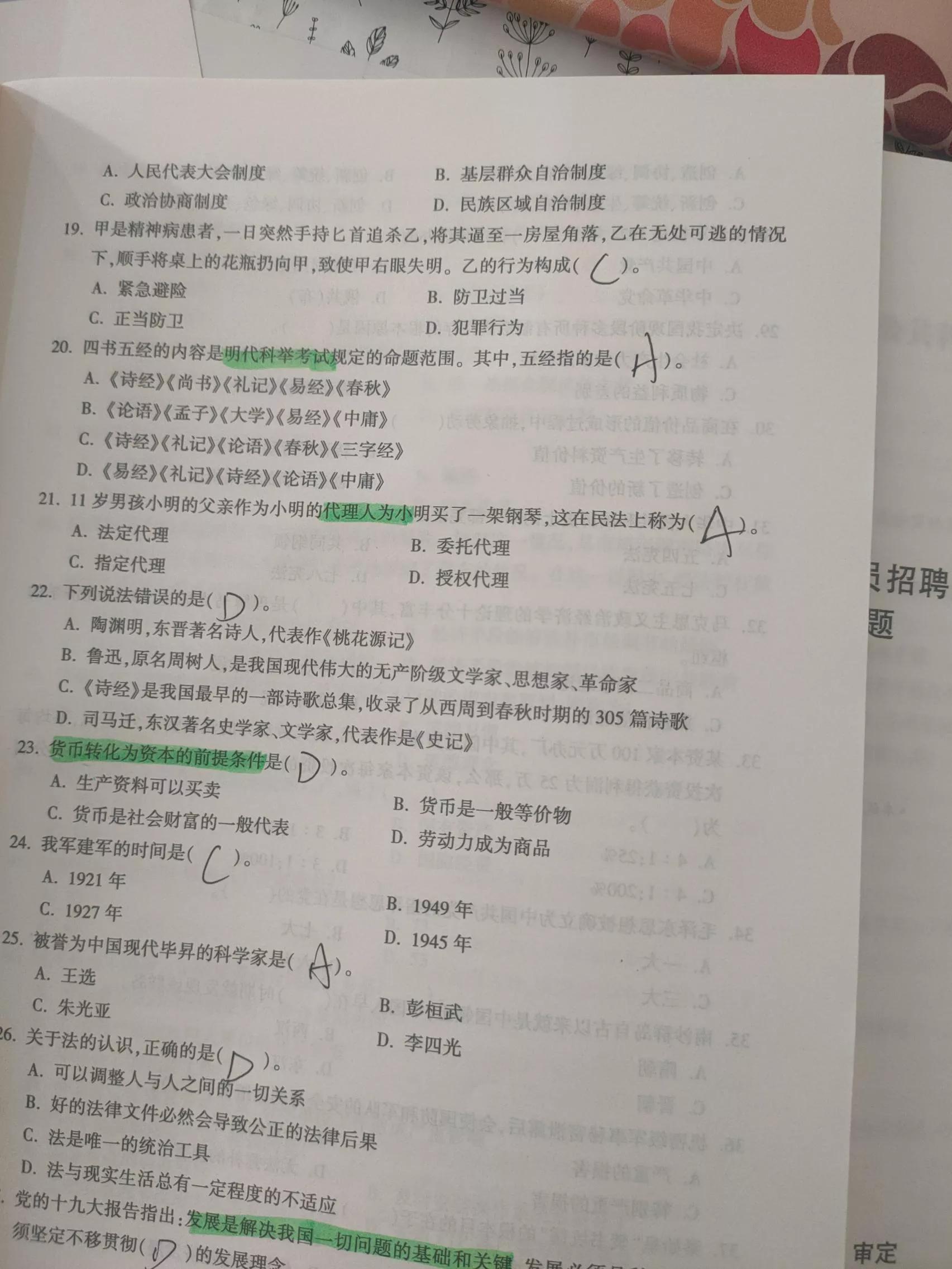 军队文职计算机类考什么科目,计算机专业在部队可以做什么