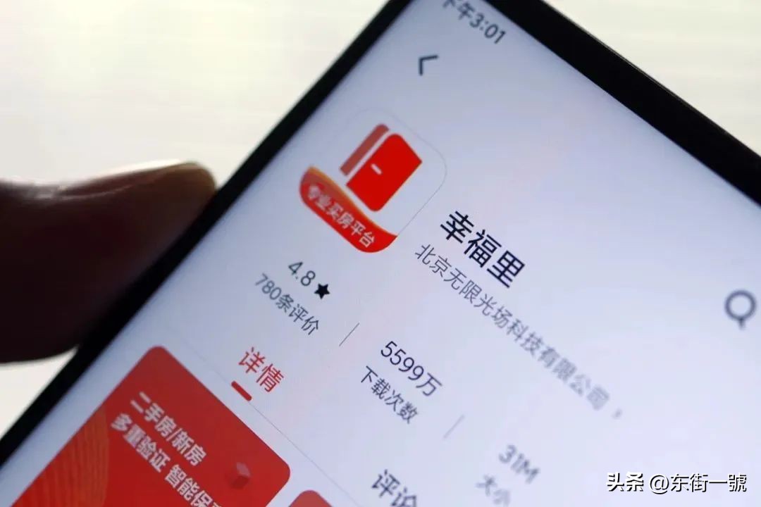 小麦房产200多家门店易主!字节为何做不成第二个贝壳?