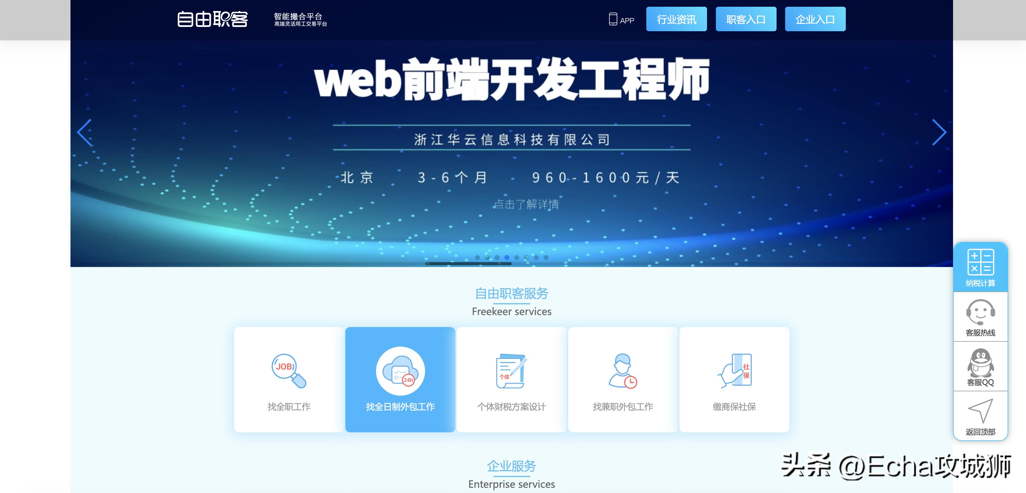 程序员私活平台大全,2023年程序员接私活完整攻略