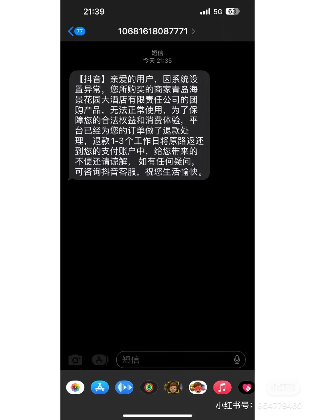 海景自助餐乌龙事件,青岛海景花园大酒店投诉处理案例