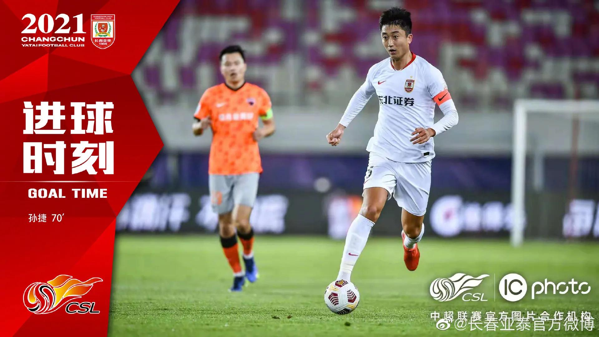 亚泰中后卫孙捷,亚泰孙捷去哪个球队了