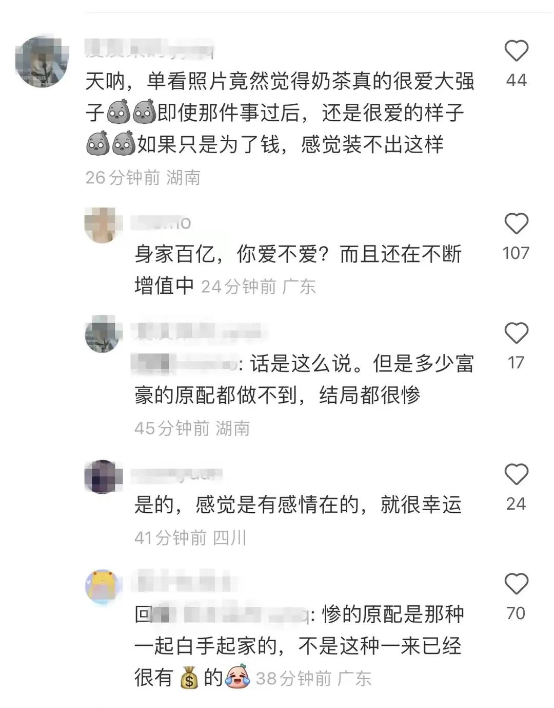 章泽天刘强东婚后,刘强东章泽天被调侃