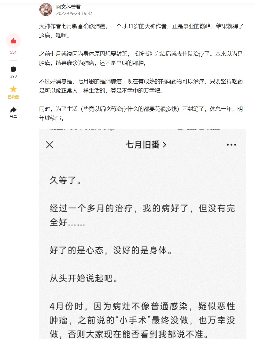 万订小说作者指责他人抄袭，结果自己新书却因抄袭被平台下架
