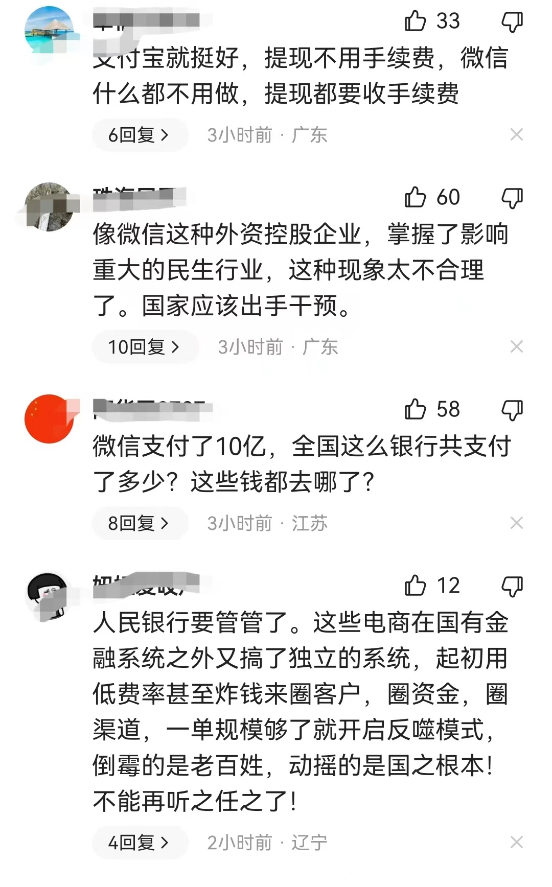 微信官方致歉语,微信官方致歉还要用吗