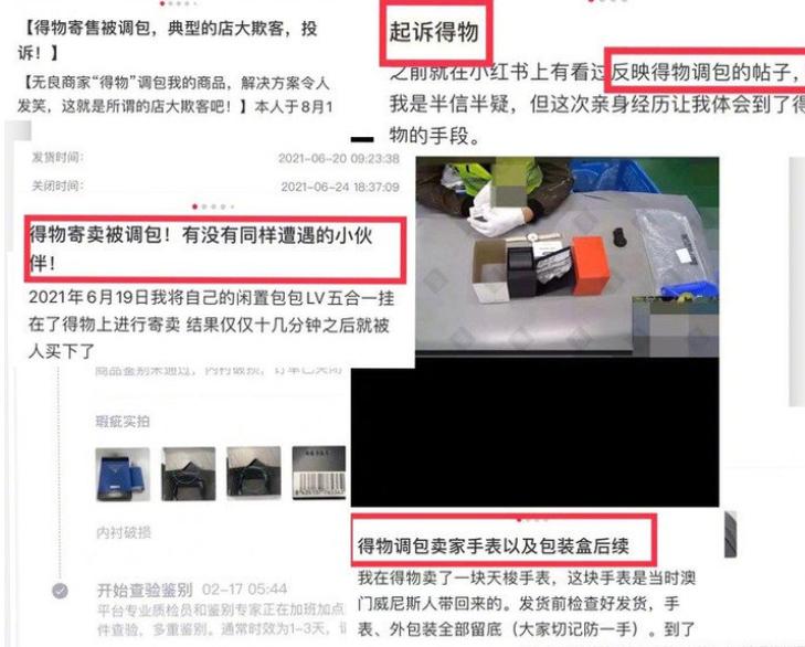 估值超60亿,投诉14万条,得物还能“毒”多久?