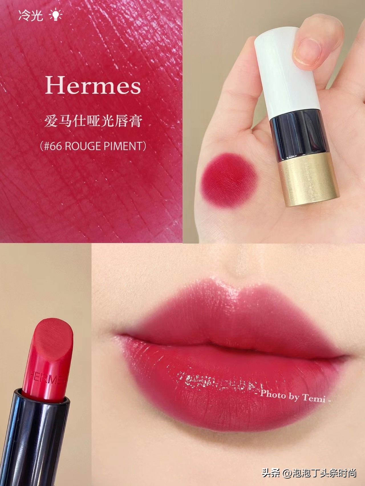 【书书爆款】爱马仕居然出口红了！每1支涂出门都会被人问色号！