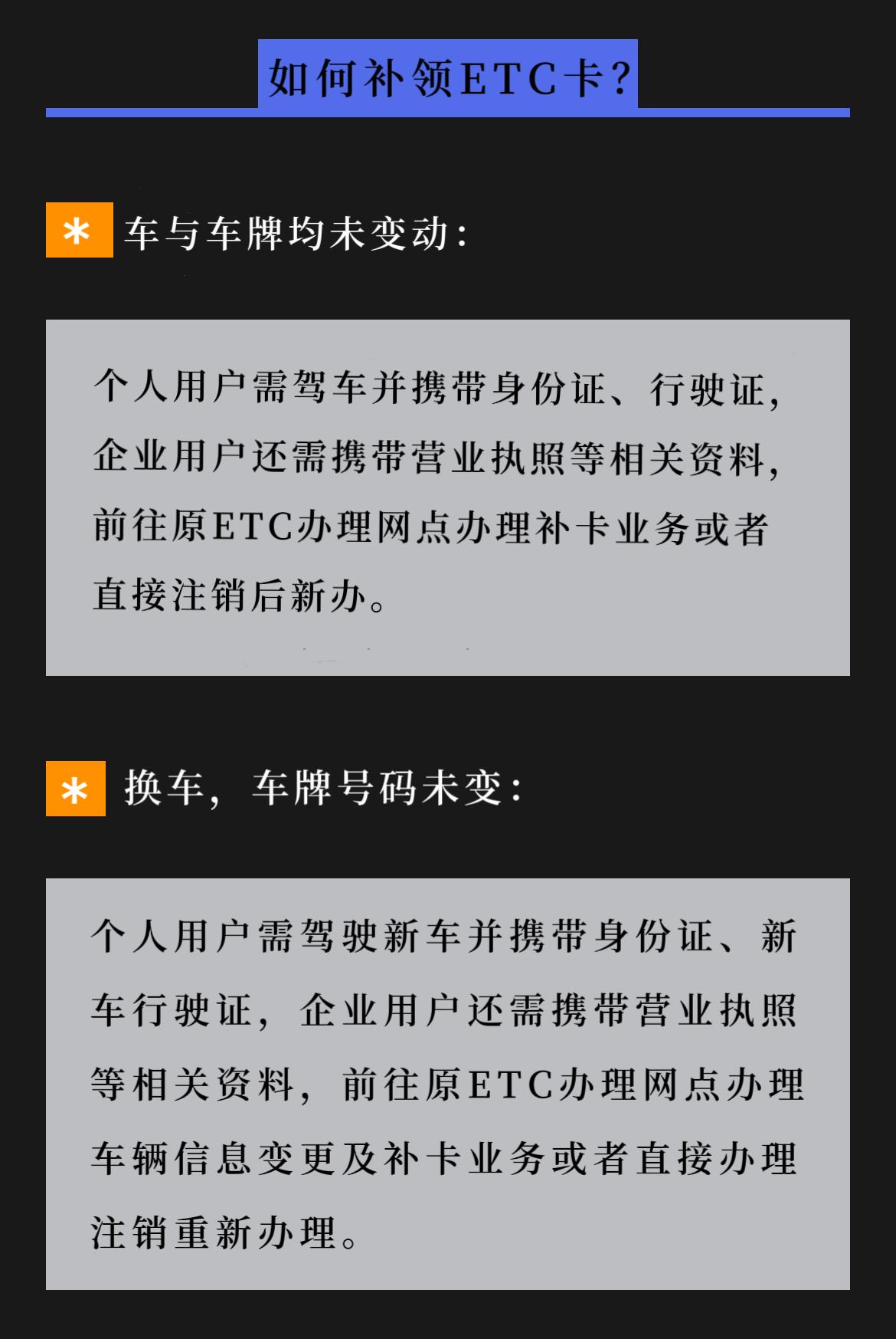 etc卡丢失了怎么补办,微信etc卡丢失了怎么补办