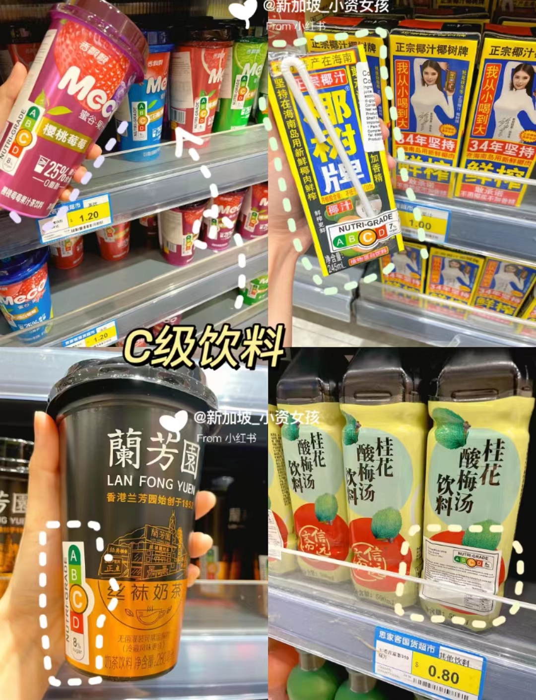 新加坡饮料健康等级,新加坡不健康饮料贴标签