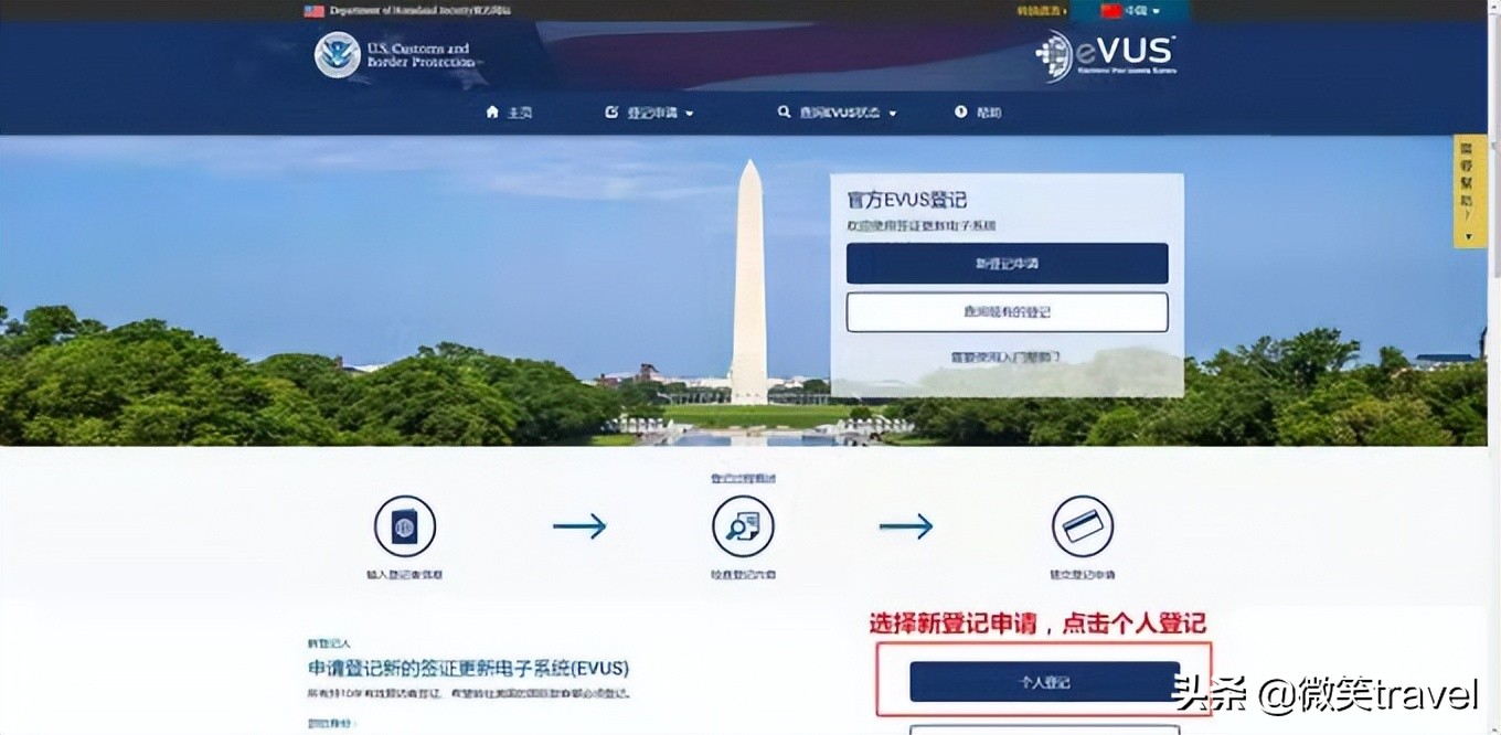 美国签证evus登记后多久生效,evus美国签证办理