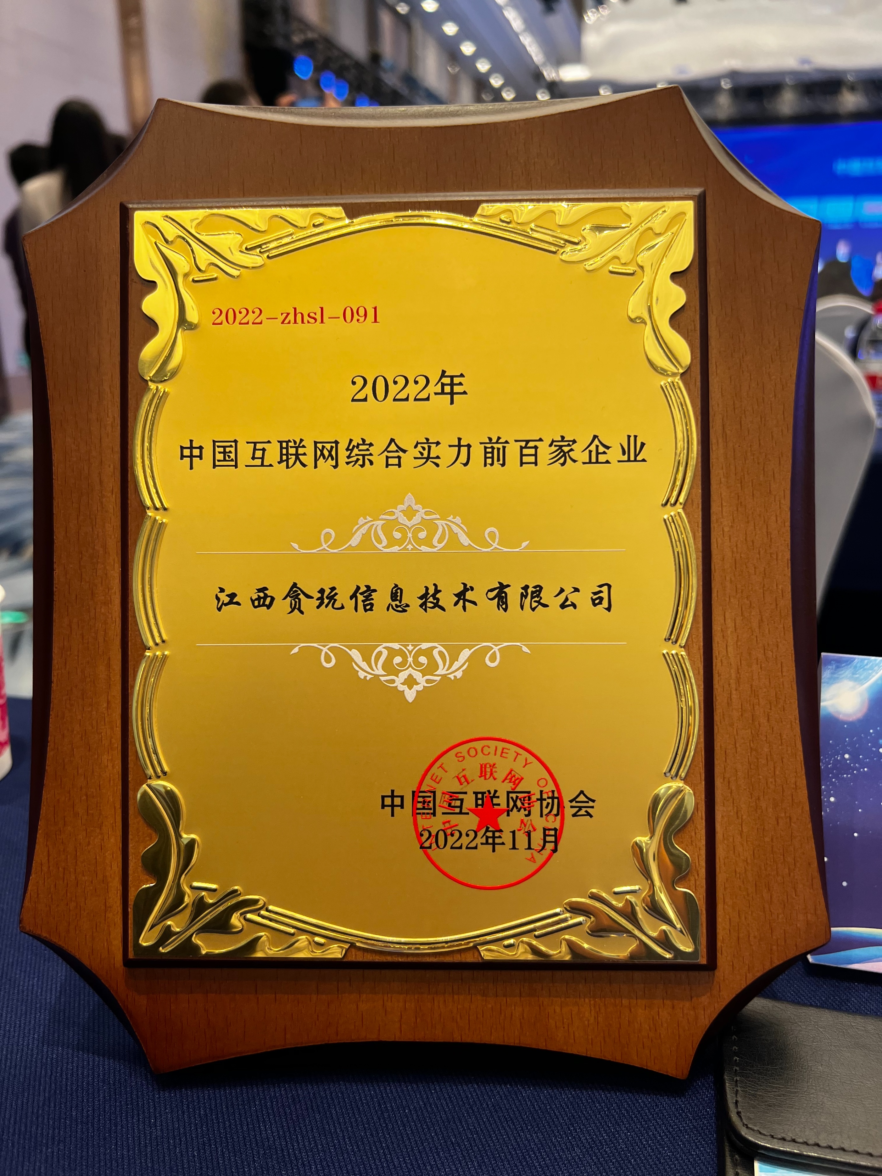 贪玩游戏公司在中国排行榜,贪玩游戏属于哪家公司