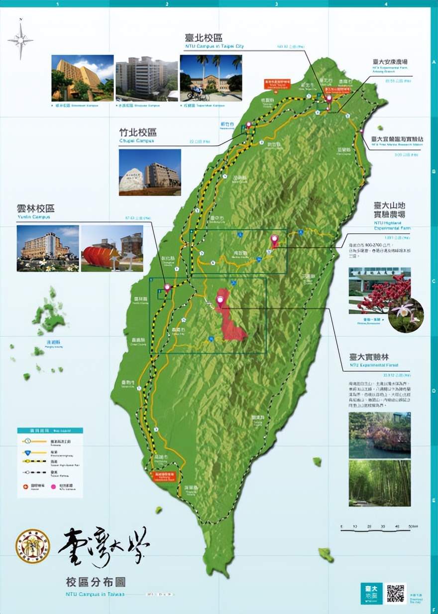 国立台湾大学发展史,国立台湾大学位置