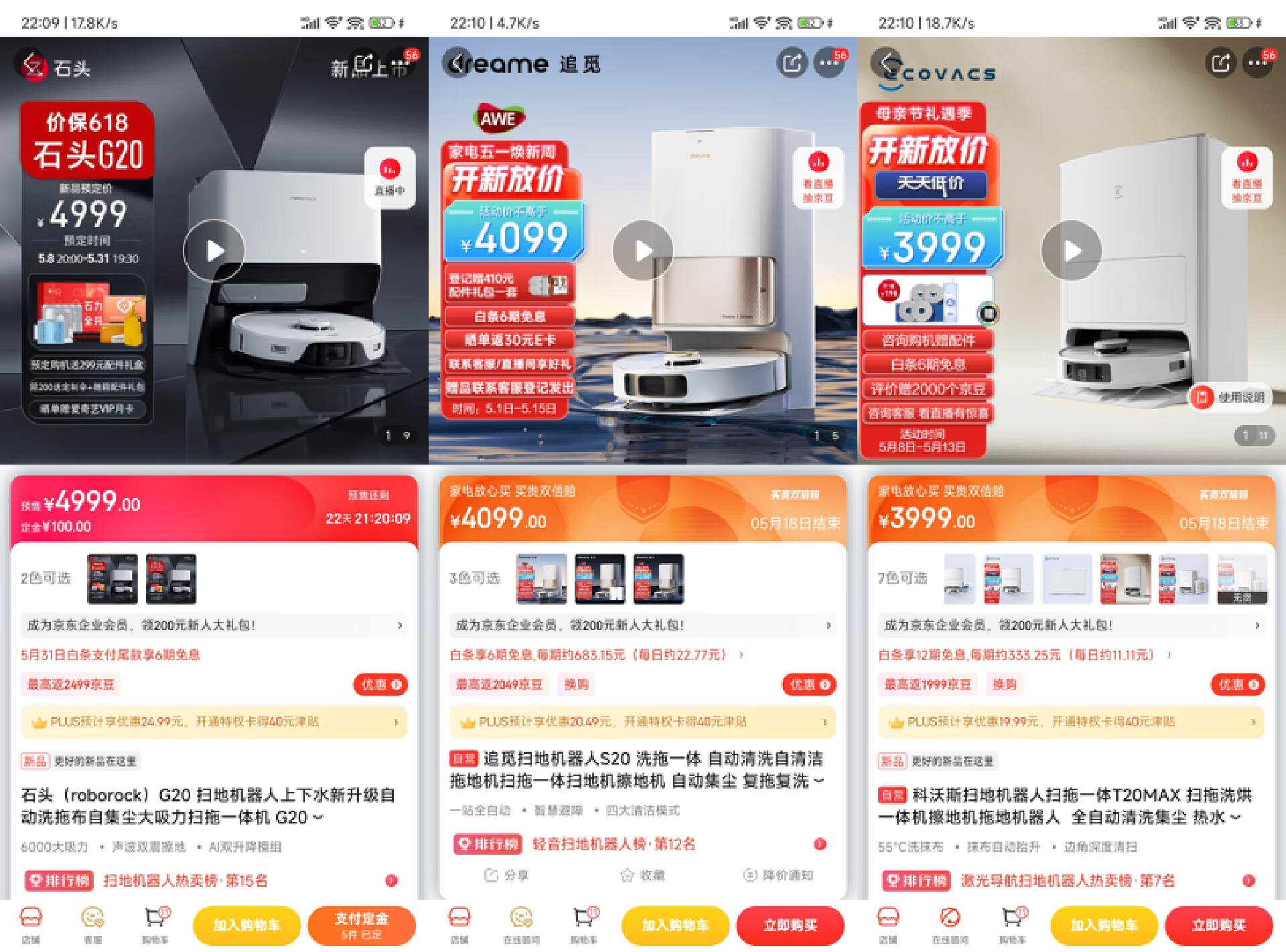 618石头p10能降价多少,618选购指南布艺沙发