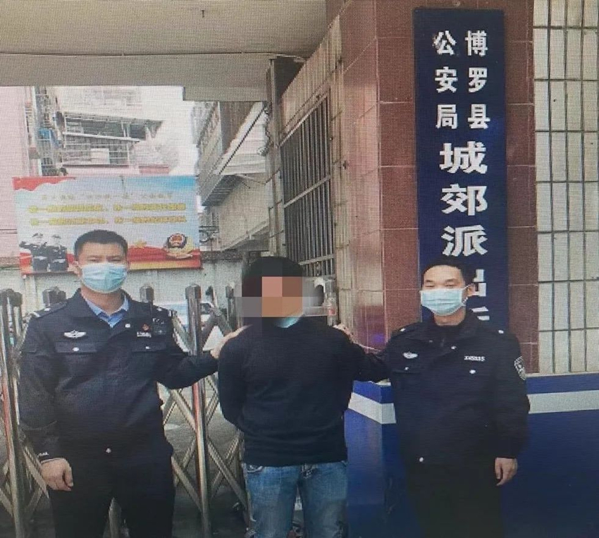 这种赚钱方法或涉嫌违法犯罪!惠州抓获多名相关嫌疑人