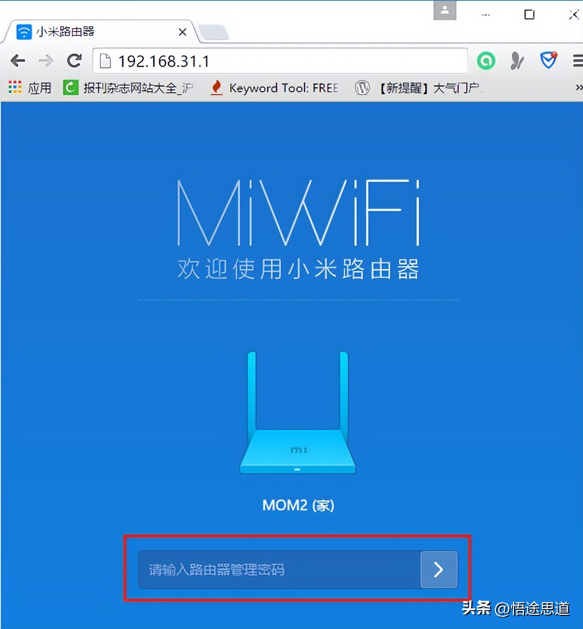 小米路由器打不开192.168.1.1,192.168.31.102小米路由器设置