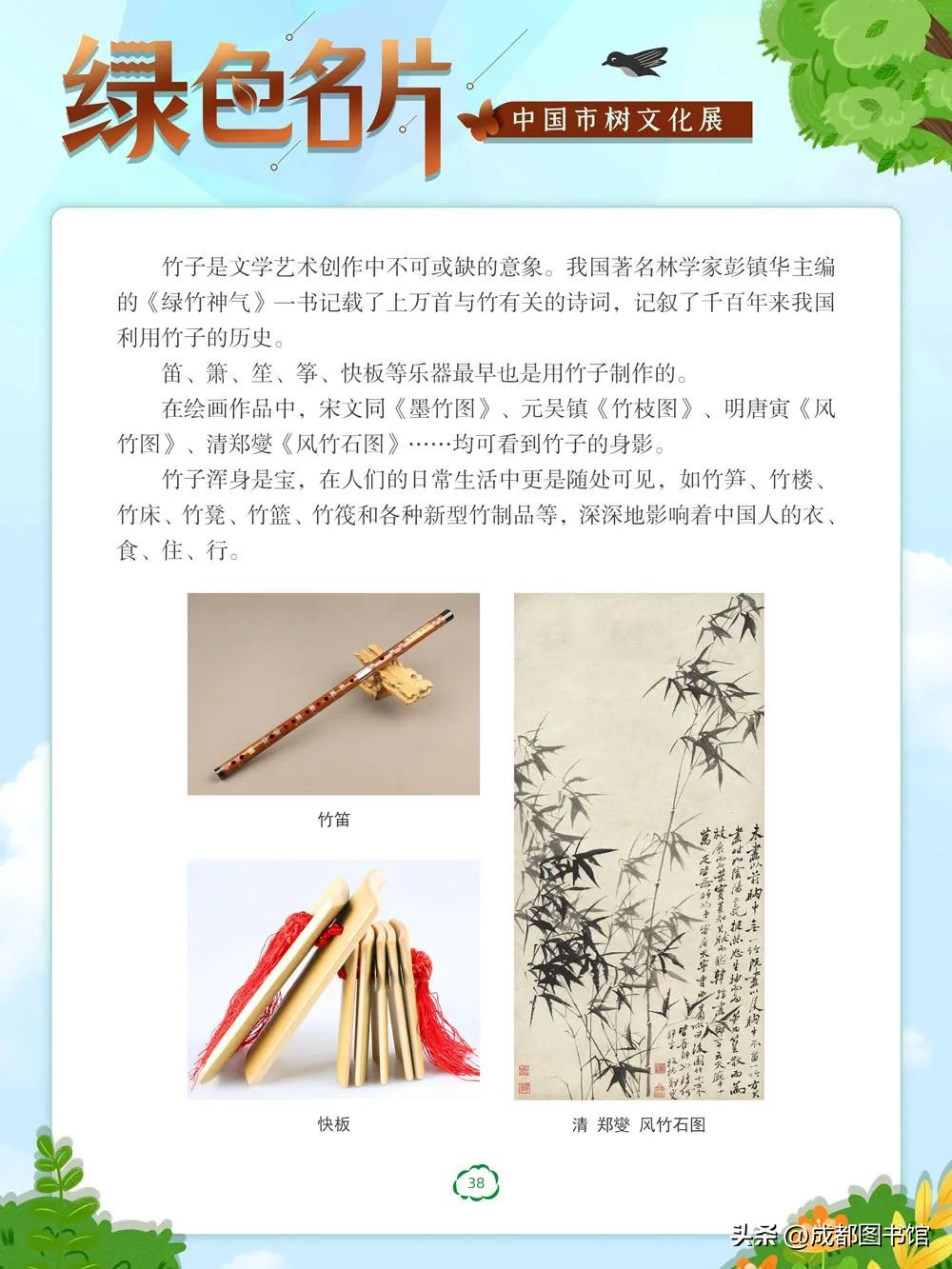 数字文化资源宣传,数字文化资源