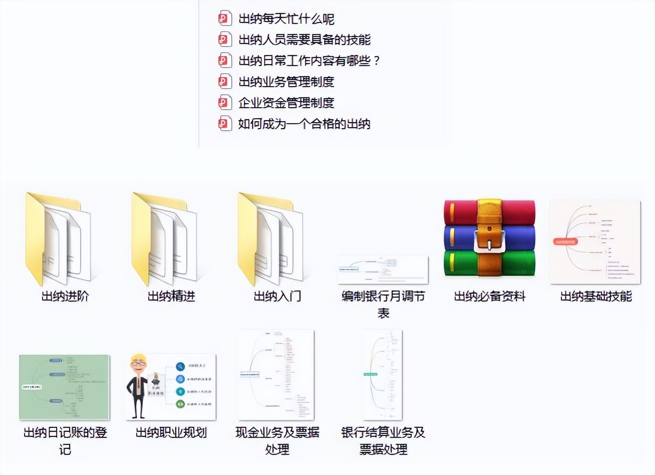 财务小姐姐转行,行政小姐姐工作