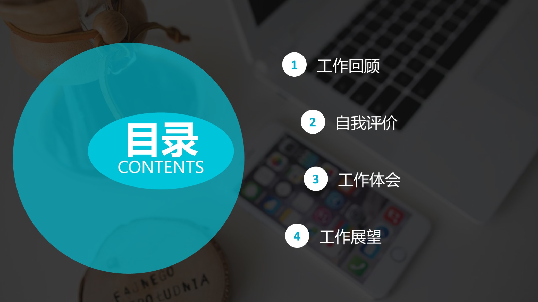 极简述职ppt模板,2020年终汇报ppt模板商务版