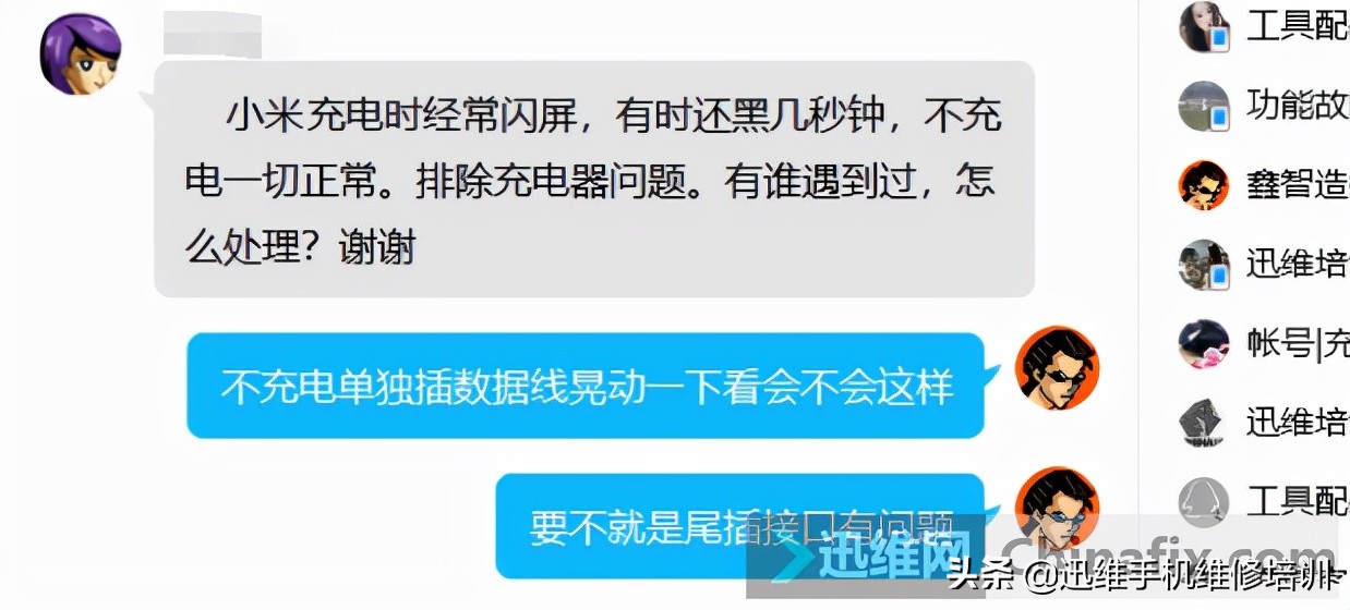 小米手机闪屏用什么方法可以解决,小米手机闪屏是什么原因造成的