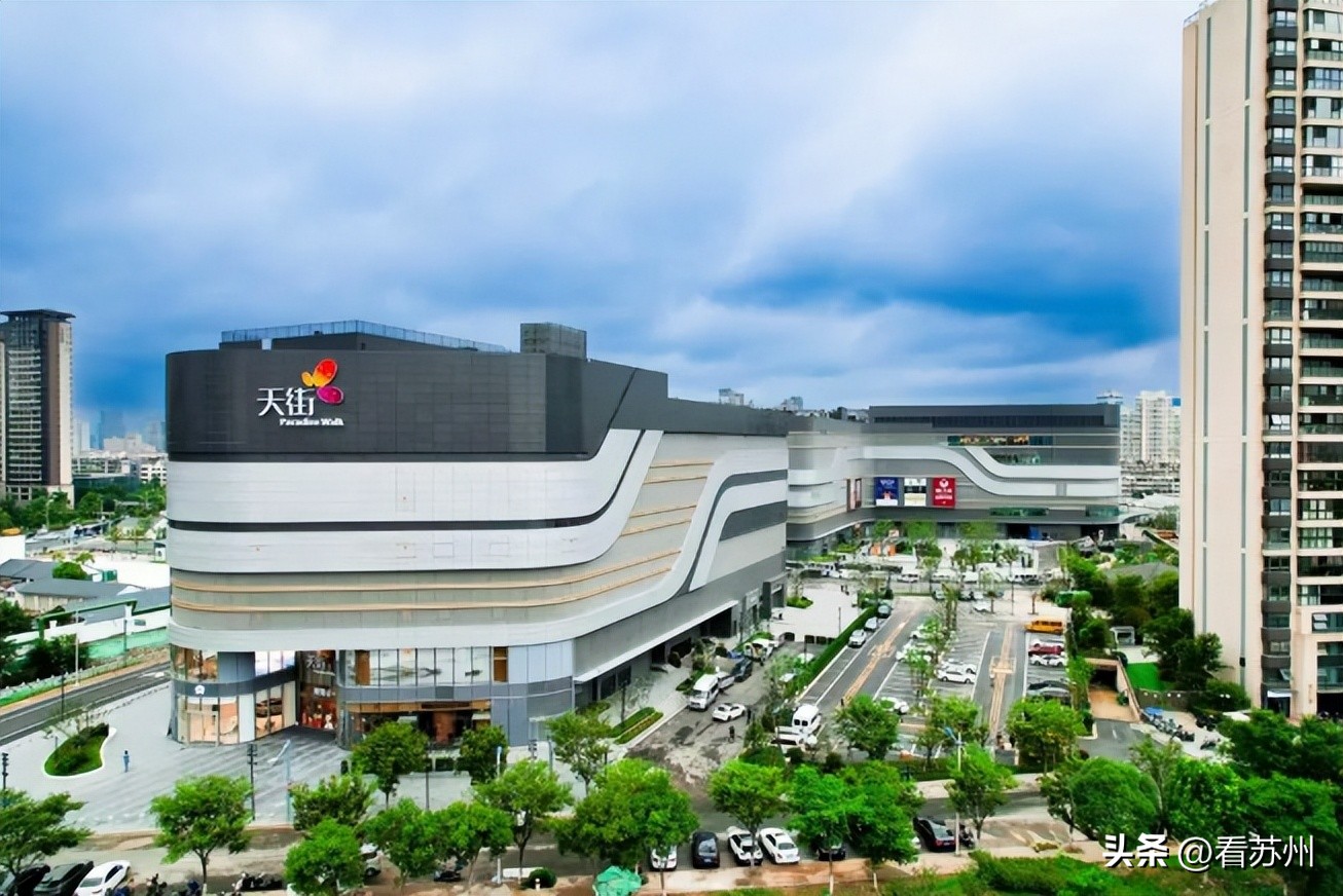 姑苏区新商业街区,姑苏新天地商业中心
