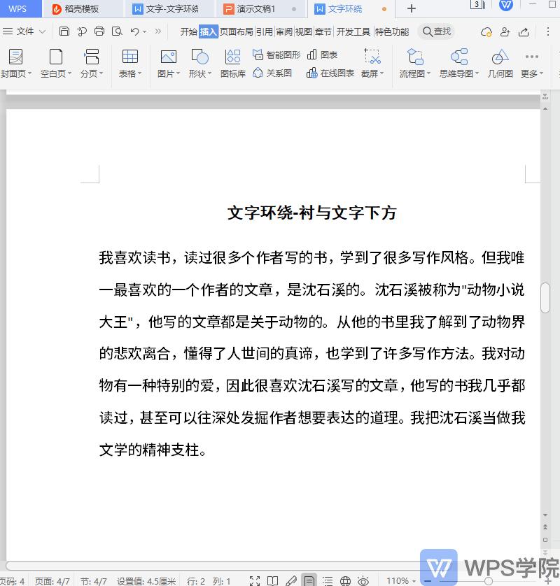 文字环绕方式在哪里找,怎么把文字环绕在圆圈