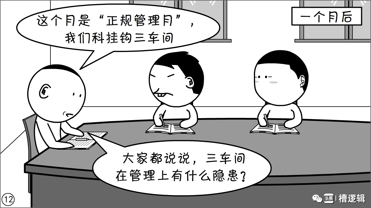 抓实抓细漫画,漫画抓小偷