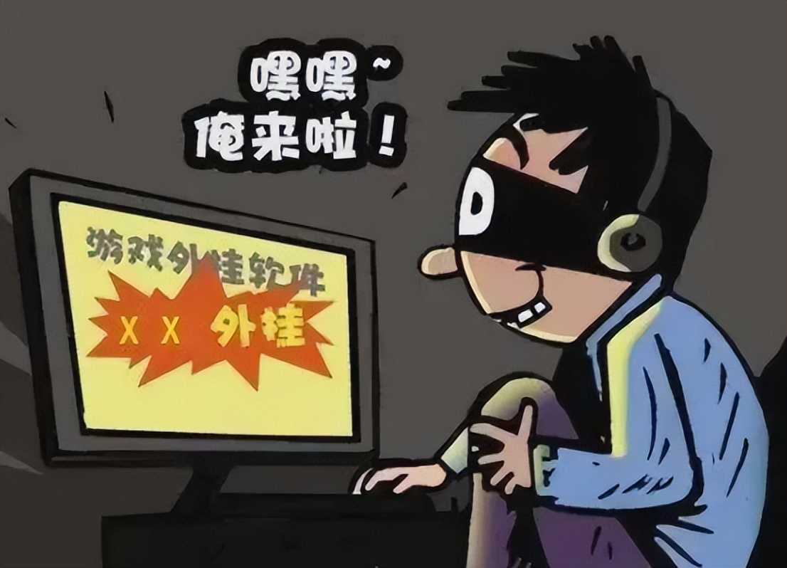 网络游戏外挂涉嫌多种违法 (网络游戏违法的如何处罚)
