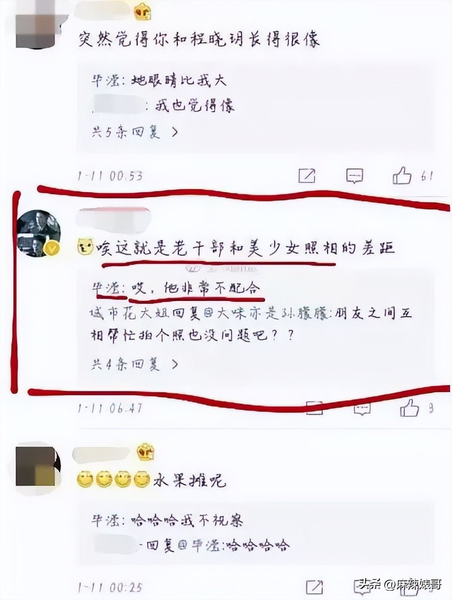 毕滢和张丹峰事件全过程,毕滢和张丹峰还在一起吗