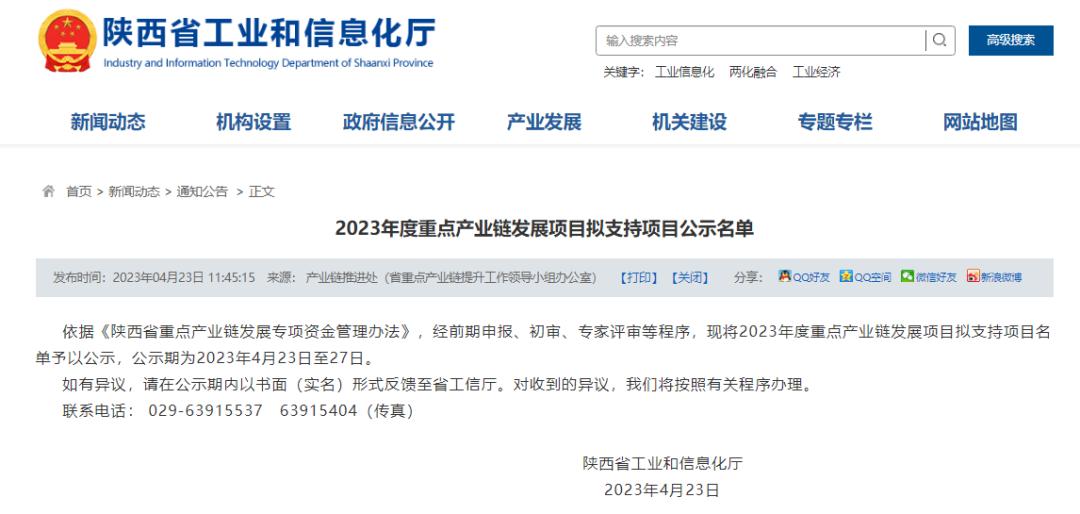 省级重点临沂这些村拟入选,入选省级重大项目清单