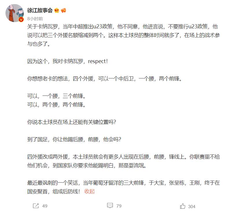 世预赛中国男足戴伟浚,国足戴伟浚会不会踢越南