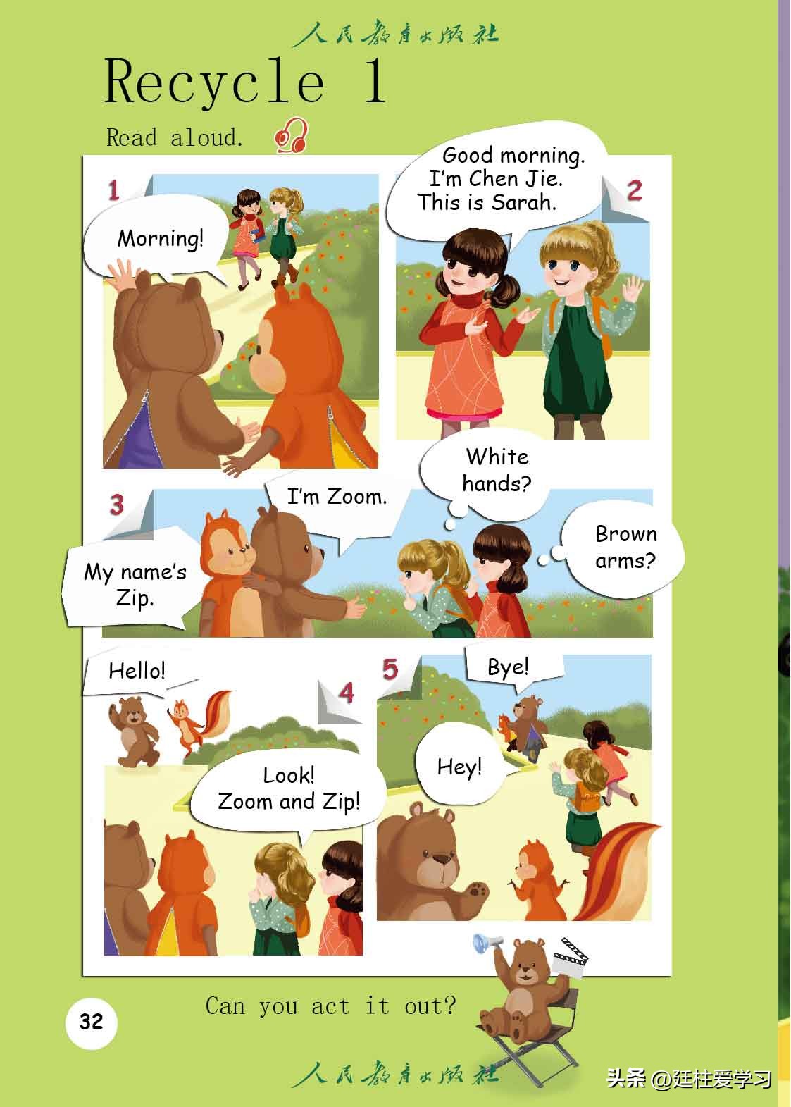 英语pep三年级起点精美课件,三年级起点三年级下册英语单词表