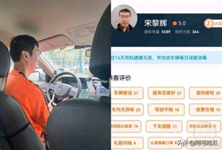 宋黎辉开网约车接了,5589单获五星好评.