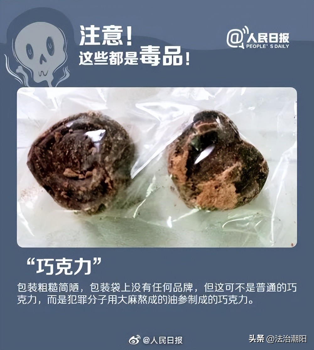 “昏睡液”听说过吗？