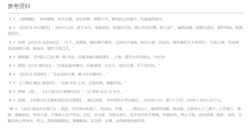 汉末三国文字,汉末三国时期的历史话题