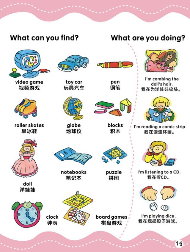 洪恩儿童英语教学,儿童洪恩英语