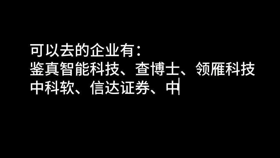 计算机大专毕业后好找工作吗,大学计算机专业毕业后有什么工作
