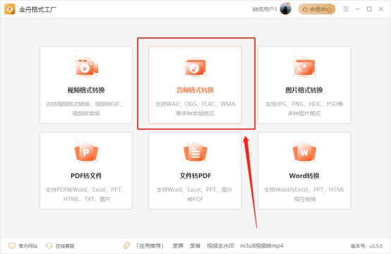 aac怎么转换mp3格式,aac格式转换mp3好用的免费软件