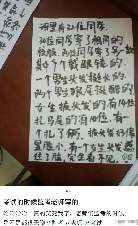老师监考学生到底有多无聊,老师监考能做什么