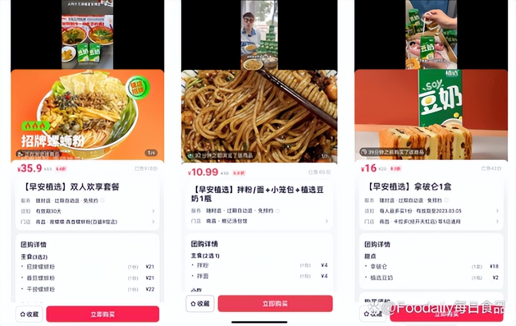 抖乐惠app,抖乐惠本地生活小程序解决方案