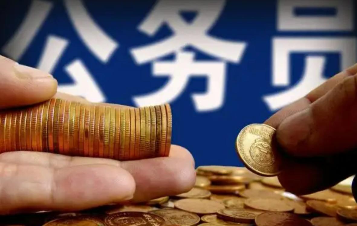 公务员工资待遇和房价,公务员工资4000社保交多少