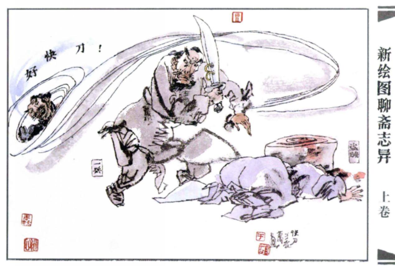 在断头台准备斩首示众,断头台上斩首示众