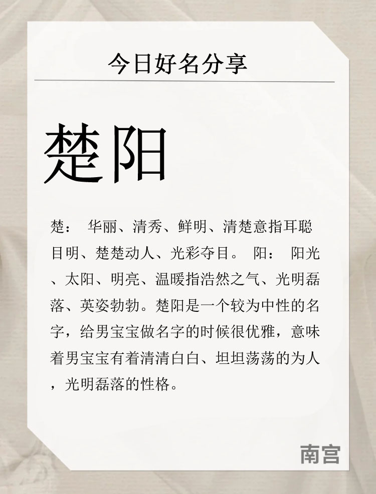 双胞胎女孩子名字文雅有寓意,男孩子名字文雅有寓意和火有关