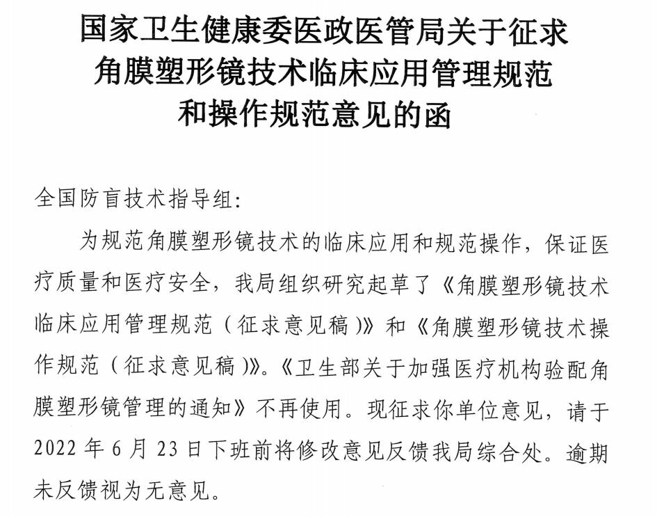 眼科利好,爱尔眼科凭什么跟公立医院竞争