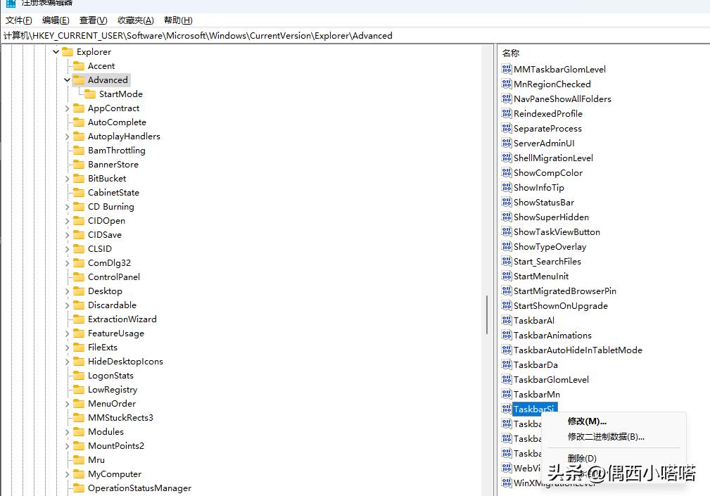 如何让win11任务栏变窄点,Win11任务栏宽度怎么调整