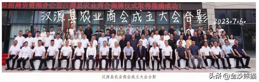 勠力同心携手并进成都雅安商会助力汉源县农业商会成立