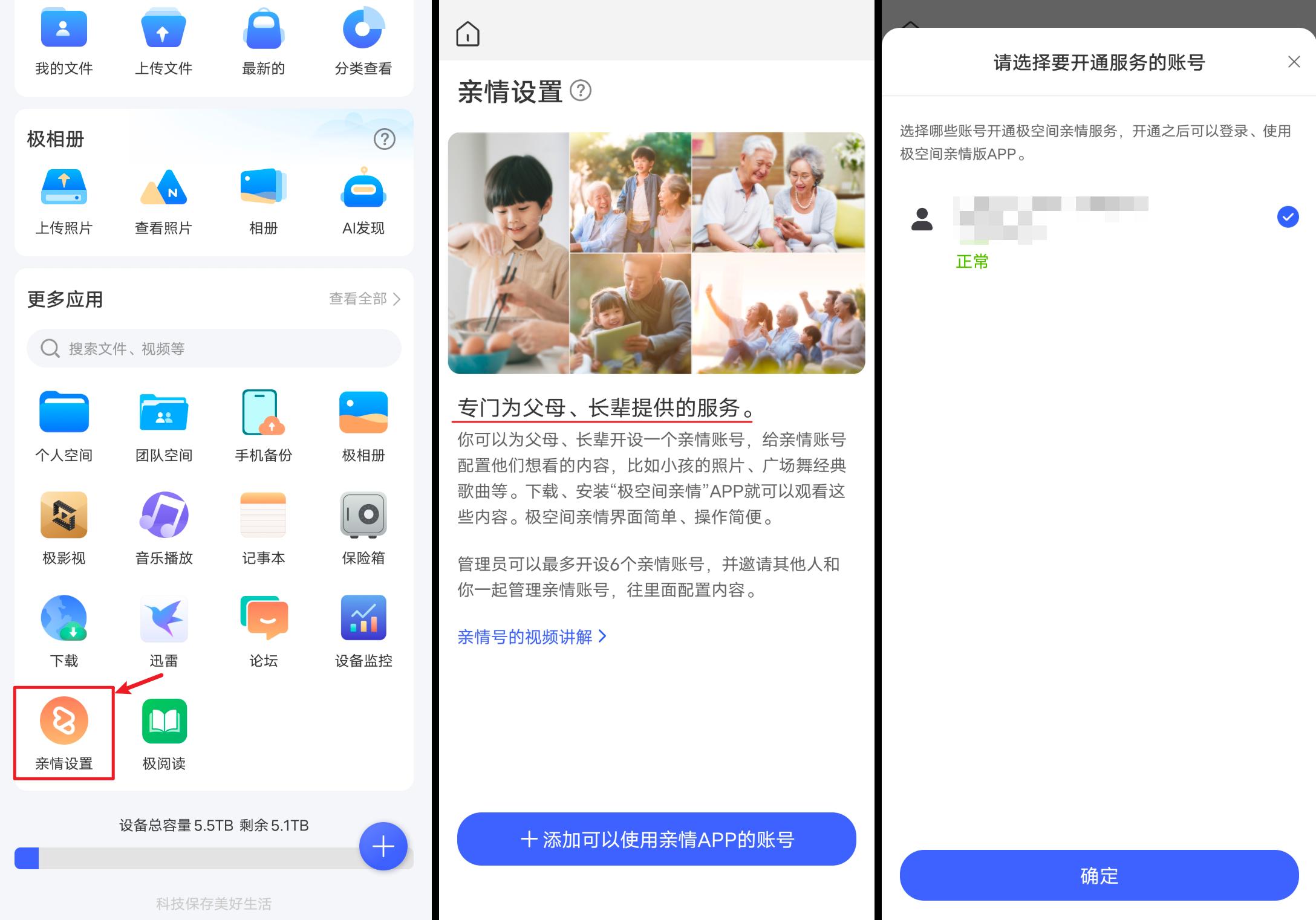 入门级2盘nas推荐,双盘位nas测评