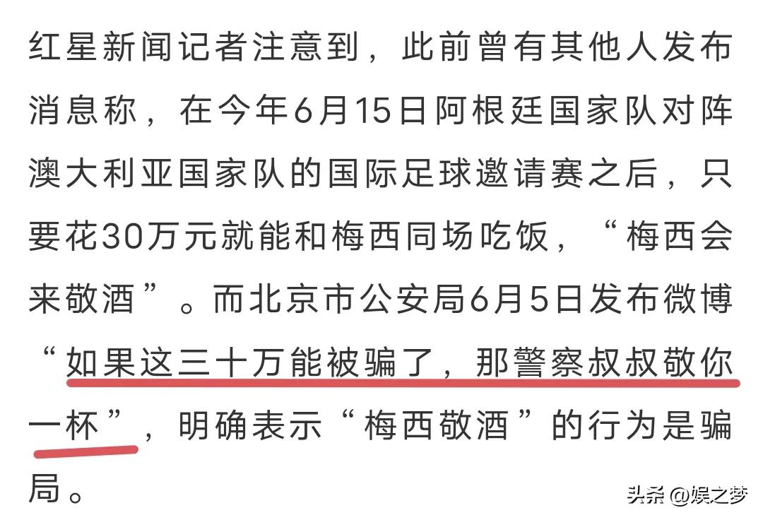 明星收入张颂文,蔡徐坤vs梅西