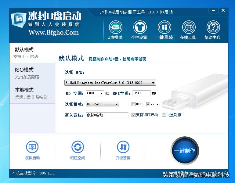 哪个u盘制作工具最纯净,哪一款u盘启动工具纯净