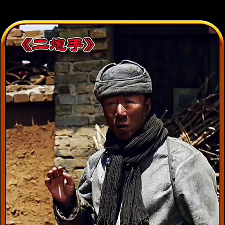 二炮手贼九奉命为司令报仇,二炮手贼九是什么电视剧